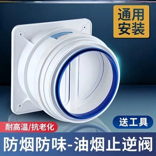 烟道止逆阀抽油烟机止回阀公共烟道厨房卫生间专用防味家用防烟宝