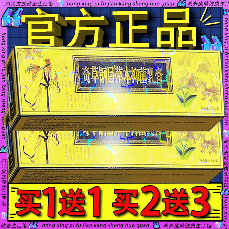 邦多芙奇草钢目乳膏 邦瑞本草纲身体乳液