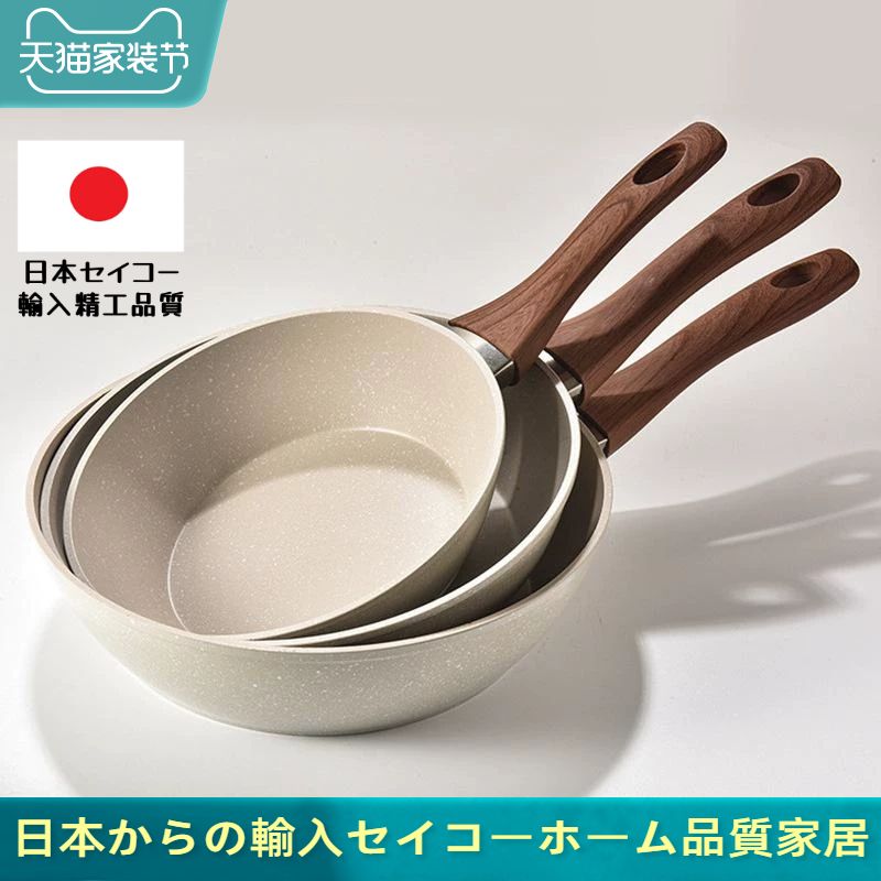 日本进口炒锅小白锅麦饭石家用炒菜锅平底锅电磁炉通用不粘锅