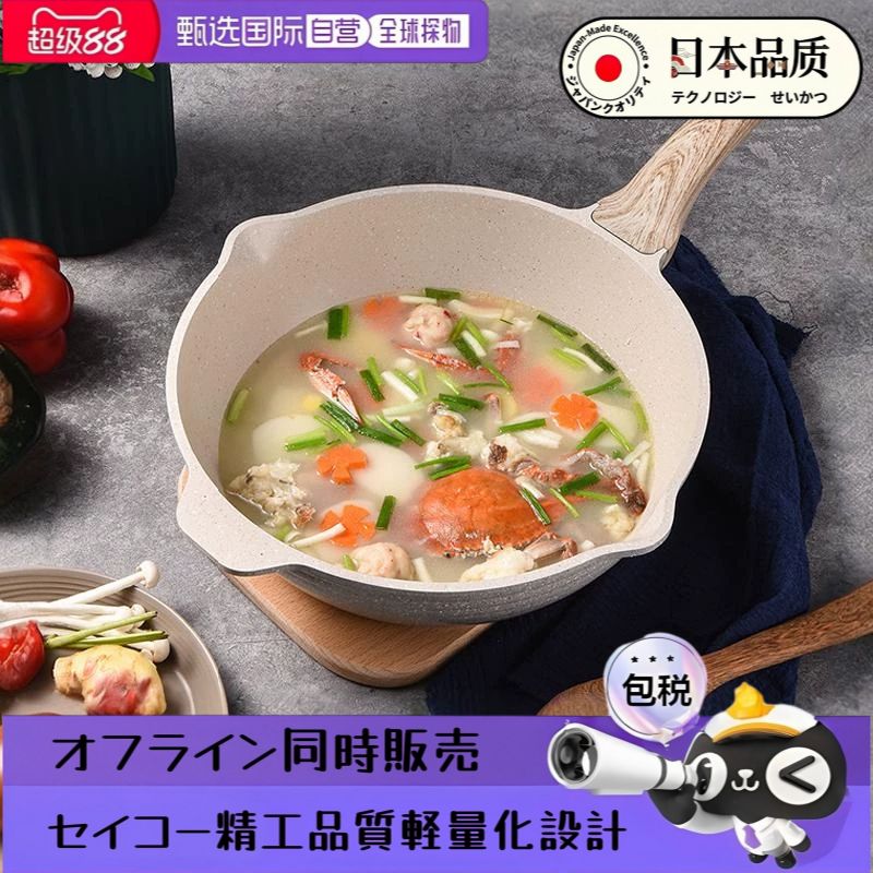 日本进口不粘麦饭石大容量炒菜锅轻奢高档家用不沾锅多功能木柄