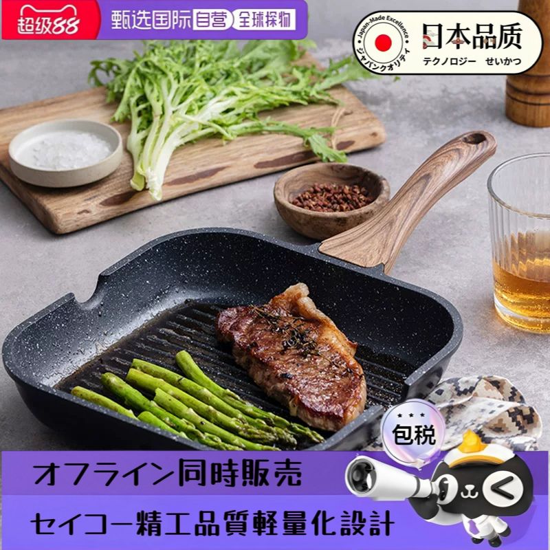 日本进口麦饭石平底锅不粘家用牛排煎锅烙饼煎蛋神器电磁炉煤气灶