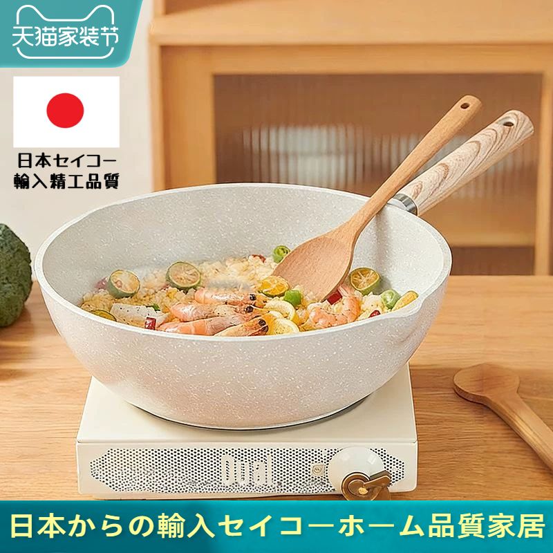日本进口铝压铸家用麦饭石不粘锅炒菜锅不沾平底电磁炉燃气灶通用