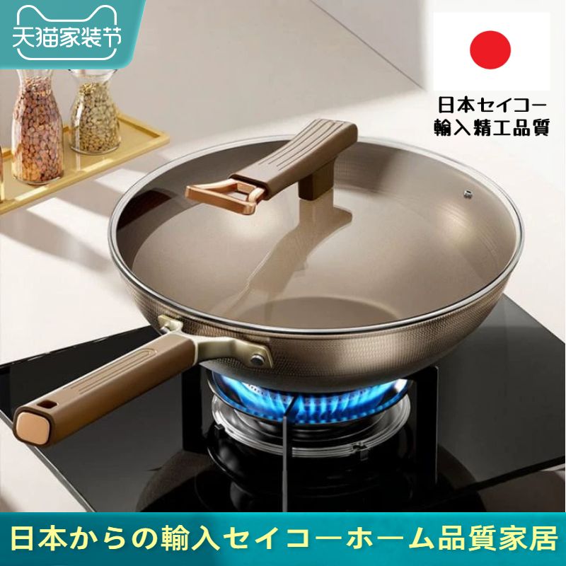 日本进口新款有钛炒锅不锈钢炒菜锅家用0氟涂层不粘通用炉灶炒锅