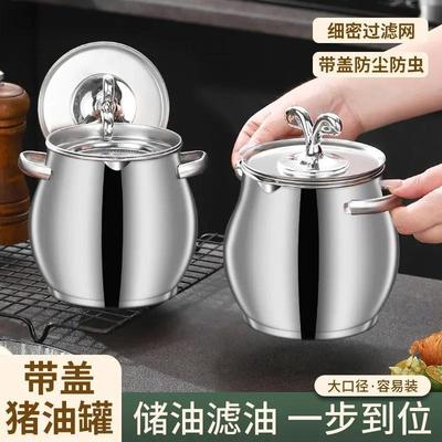 食品级不锈钢带滤网猪油罐双耳猪油锅带盖家用耐高温大容量猪油桶