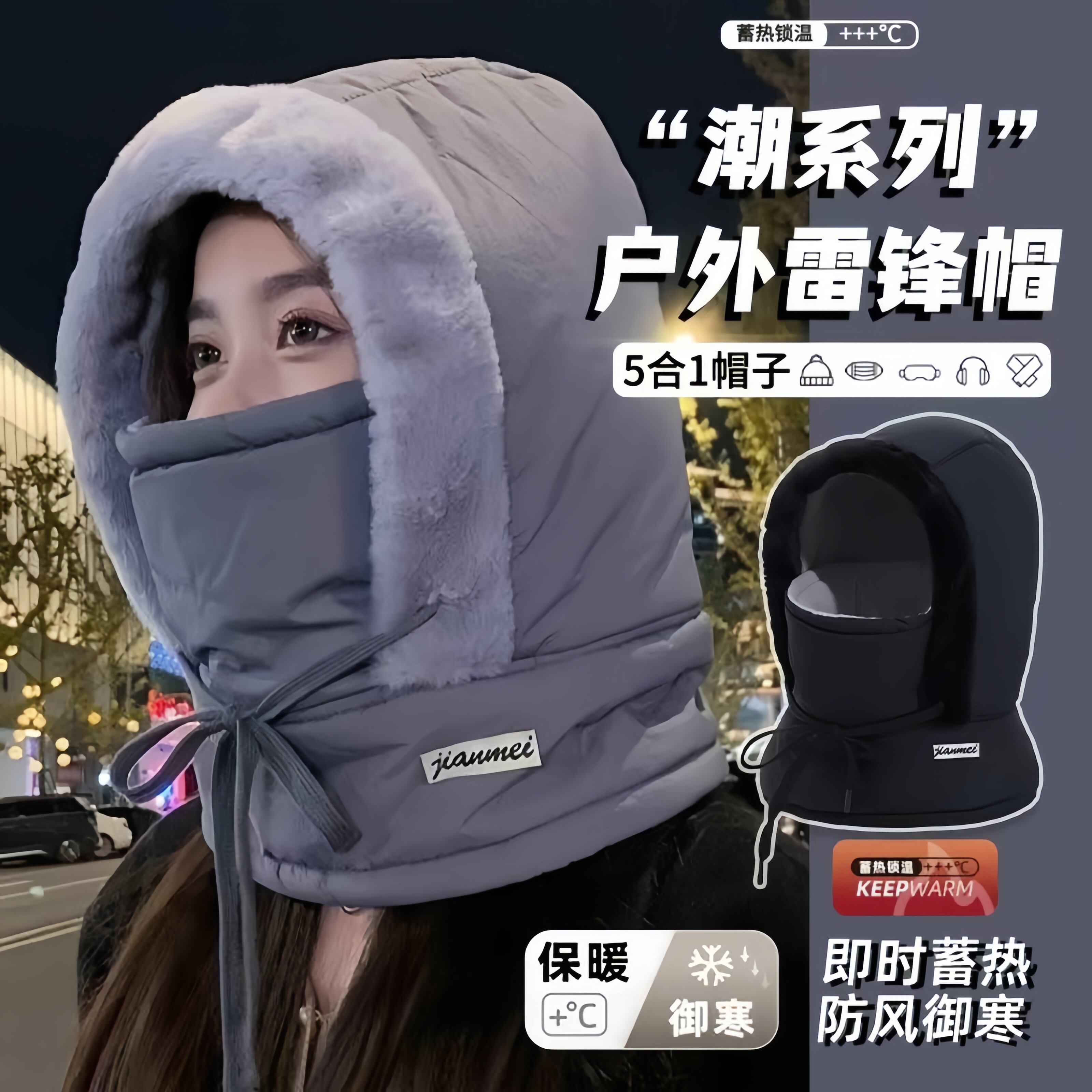 包头围巾帽子外出骑车挡风抗寒多巴胺时尚轻便加绒雷锋帽帽子