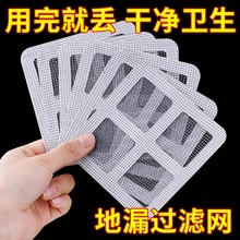 浴室一次性防虫地漏贴下水道毛发拦发网家用厨房卫生间头发过滤网