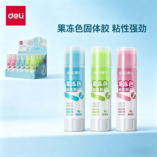 得力果冻固体胶棒卡通学生儿童
