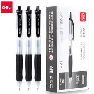 得力A08臻顺滑按动中性笔签字笔学生子弹头黑笔红色水笔办公0.5mm