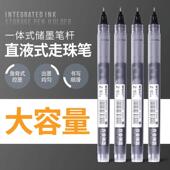 晨光速干中性笔直液式 走珠笔黑色签字笔高颜值水性笔学生用水笔