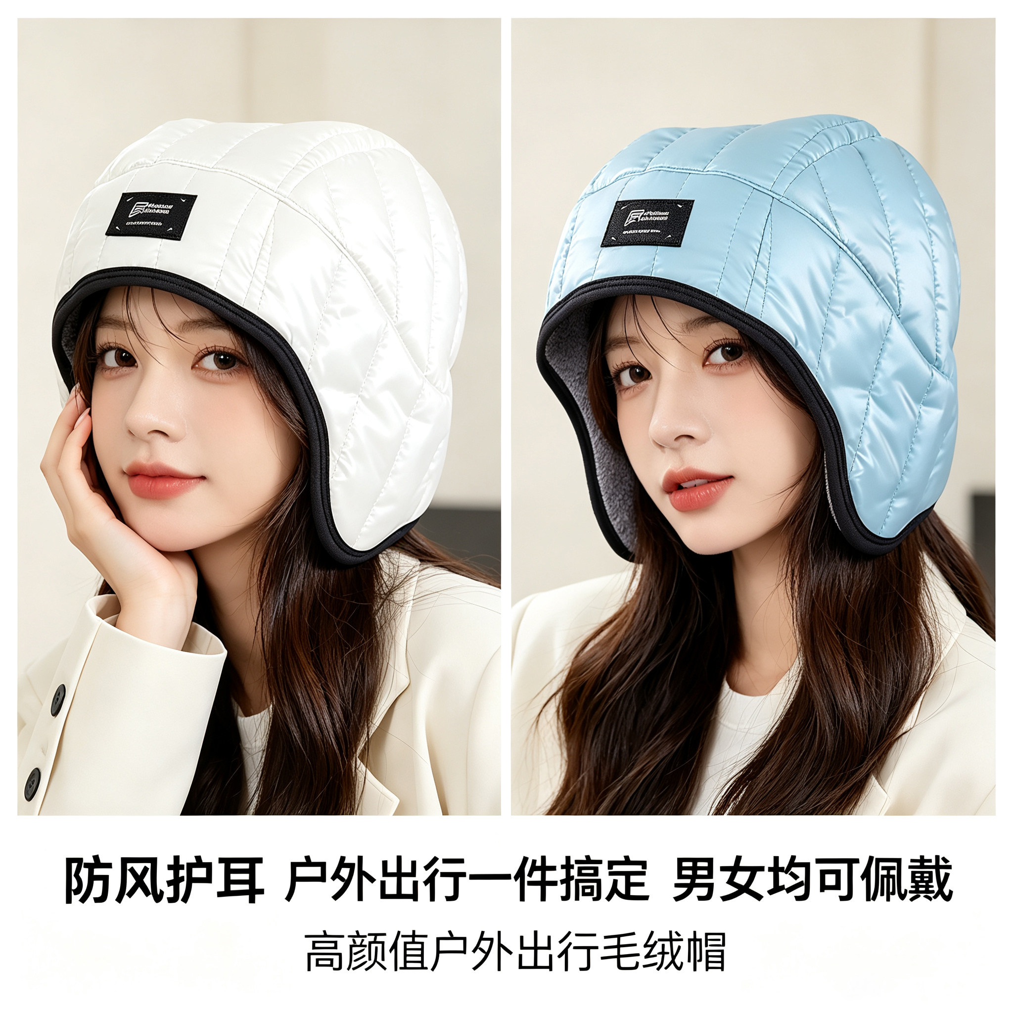 冬季男女加绒加厚防风滑雪护耳帽