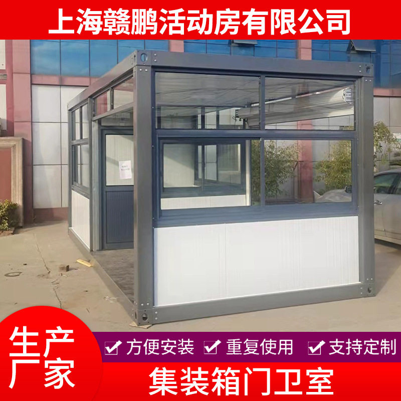 集装箱门卫室门禁通道口岗亭休息值班室活动房建筑工地户外保安亭,五金/工具,集装箱/集装箱房,淘宝优惠券,粉丝福利购,淘宝优惠卷