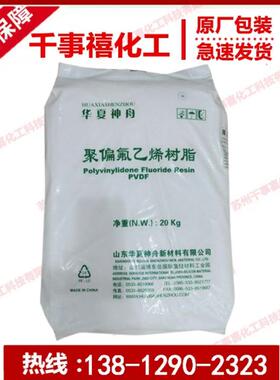 华夏神舟 pvdf ds204/ds204b 透明注塑制品pvdf材料 pvdf原料颗粒