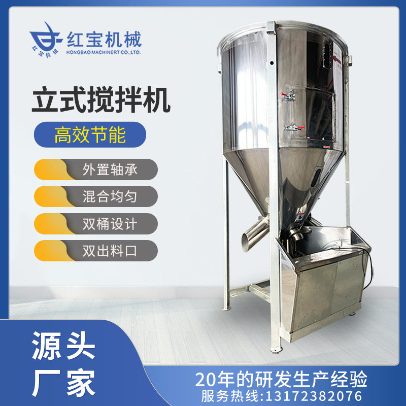 厂家 2吨大型拌料机混合塑料颗粒片料2吨质保12个月大型拌料