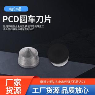 碳化钨车刀 RCGX0907/0605/1207 PCD金刚石刀片 辊环轧辊孔型刀具