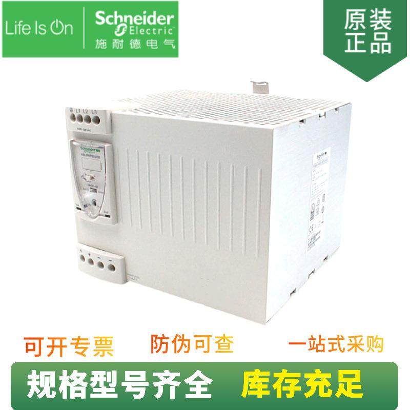 供应 Modicon 工业导轨电源 ABL8WPS24400 开关电源 960W 40A