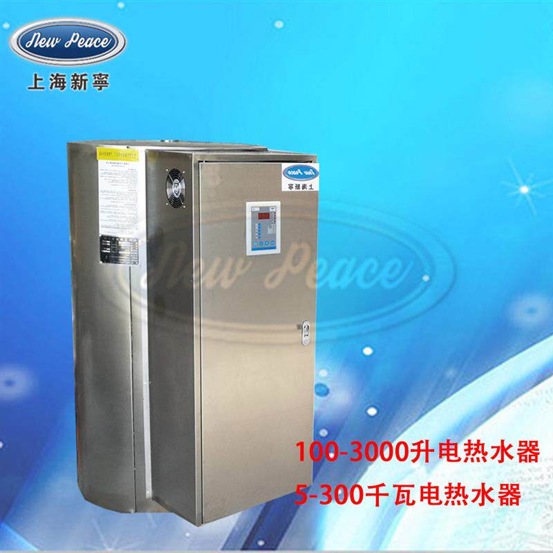 NP190-25热水炉功率25千瓦容积190升(50加仑)工业用热水器