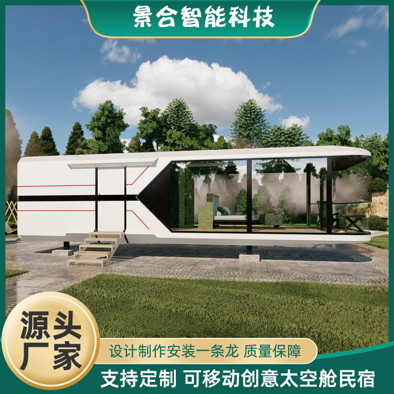 户外可移动民宿太空舱房屋 景区露营亲子互动星空房原力舱集装箱,商业/办公家具,民宿酒店太空舱/苹果舱,淘宝优惠券,粉丝福利购,淘宝优惠卷