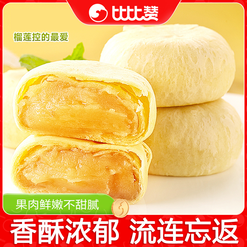 比比赞榴莲饼干面包整箱早餐夜宵充饥网红爆款小零食小吃休闲
