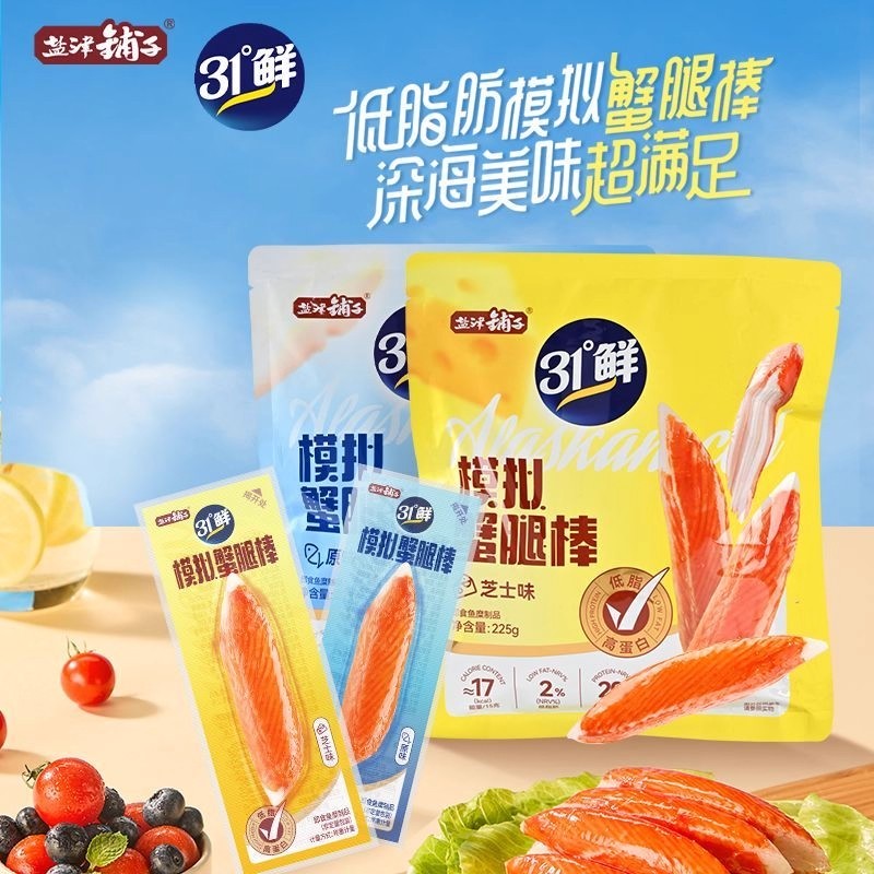 盐津铺子31鲜模拟蟹腿棒225g海鲜零食低脂肪高蛋白健康美味