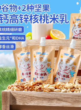 小鹿蓝蓝每日坚果乳坚果钙锌牛奶宝宝核桃米乳儿童健康零食品牌