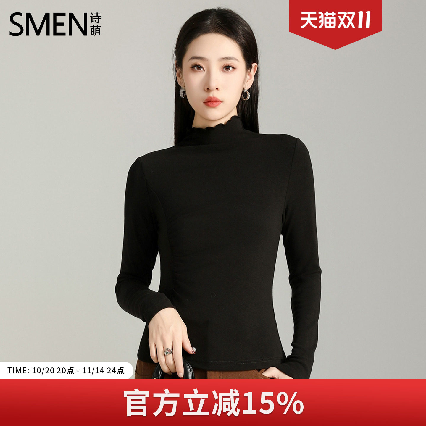Smen/诗·萌半高领内搭打底衫2025春秋新款T恤木耳领显瘦修身上衣