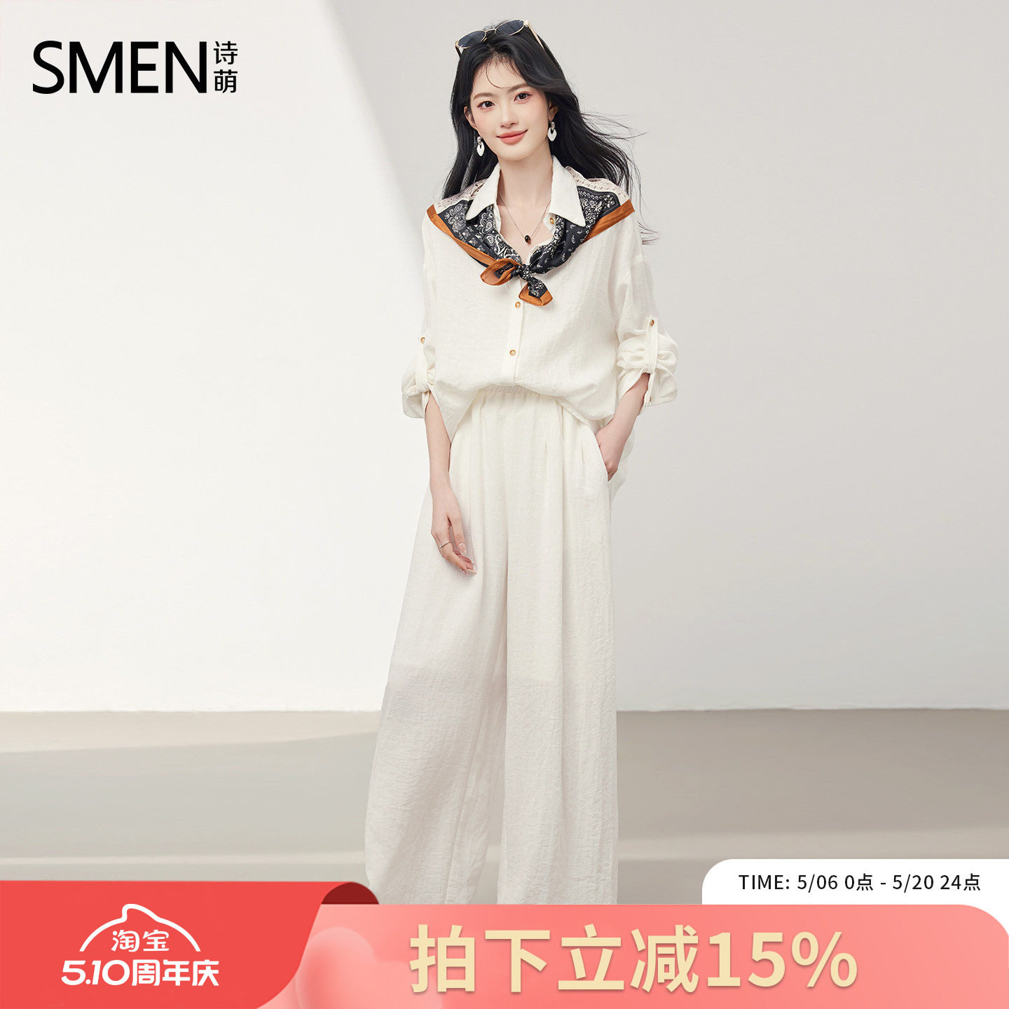SMEN诗萌老钱风通勤衬衫套装女2026春款慵懒宽松阔腿裤白色套装