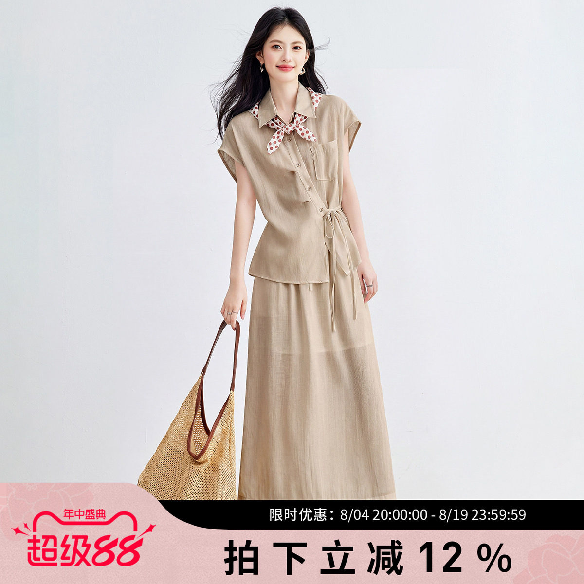 SMEN诗萌夏衬衫半身裙两件套显瘦