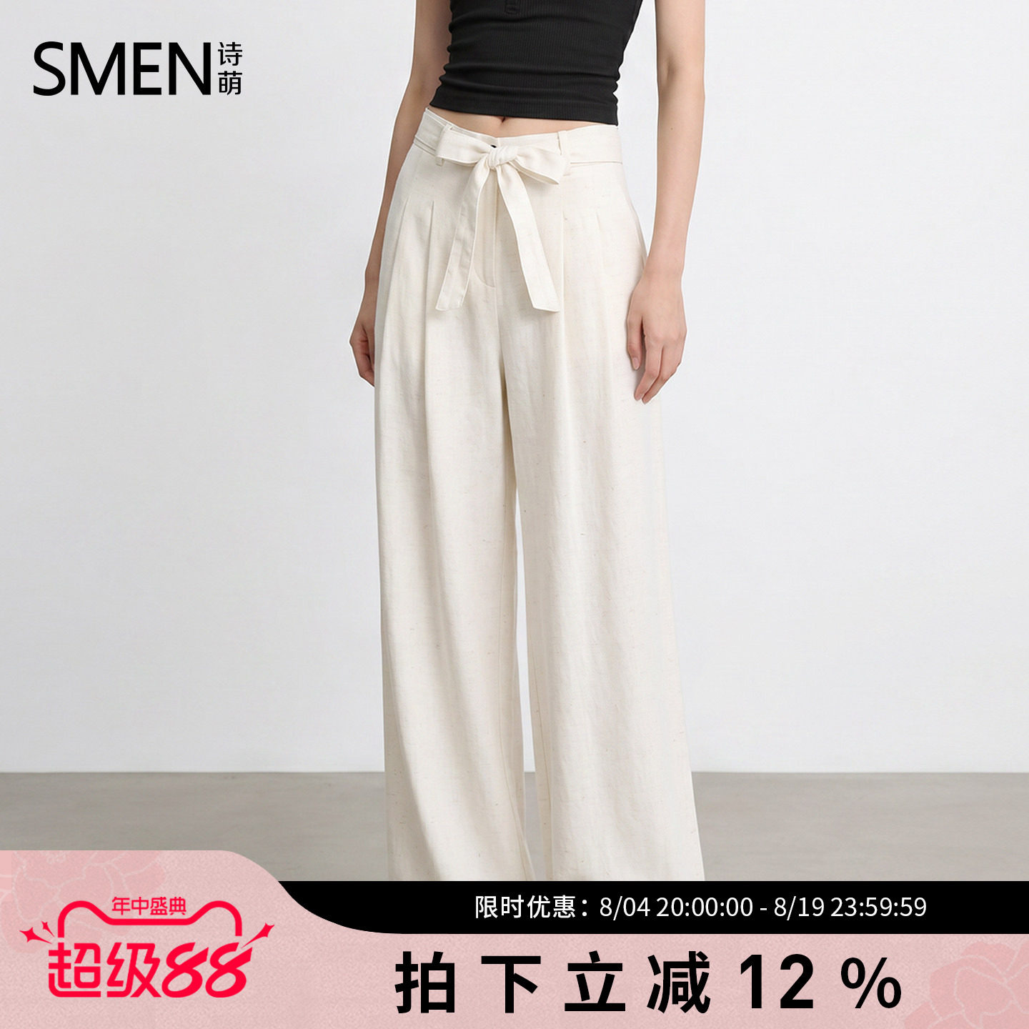 诗萌高腰系带阔腿裤女显瘦百搭