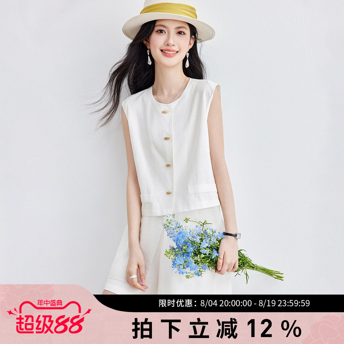 SMEN诗萌法式轻熟无袖马甲两件套