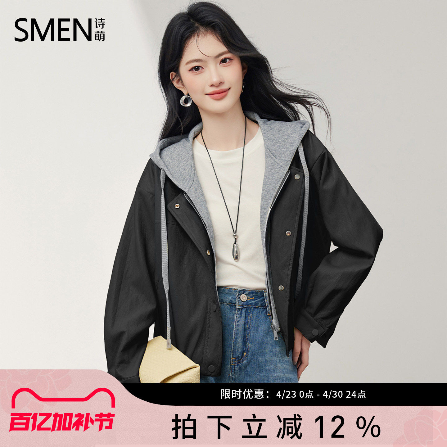 SMEN诗萌假两件连帽短外套女2026早春宽松休闲小个子黑色夹克