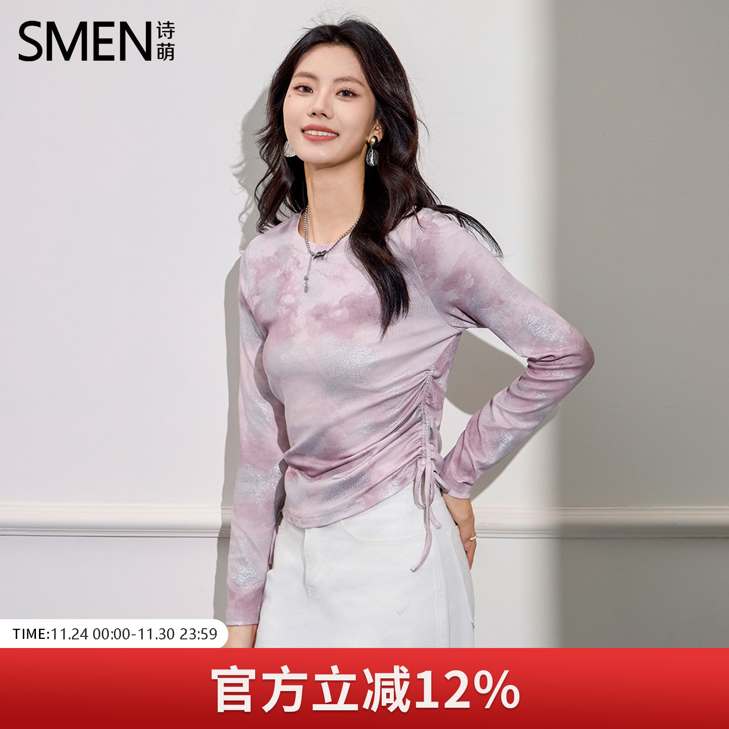 Smen诗萌晕染印花针织T恤