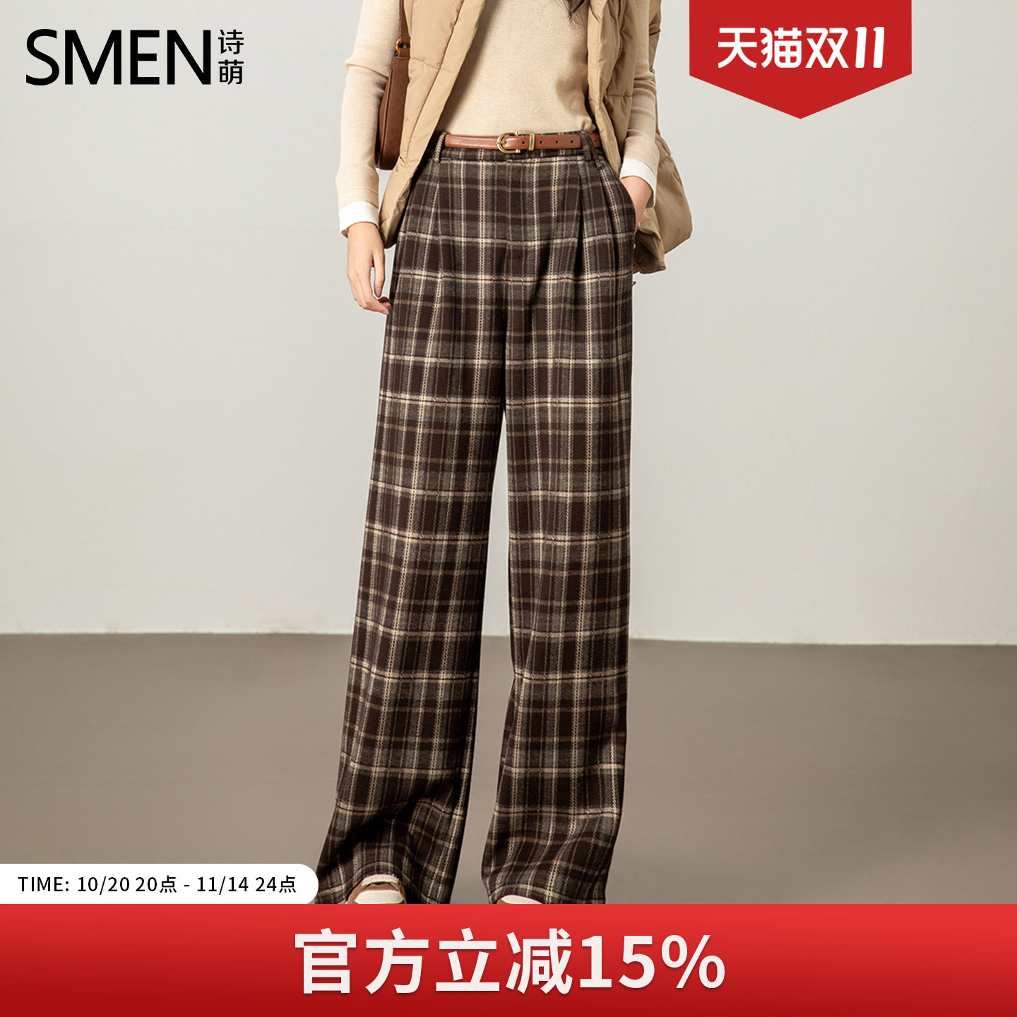 Smen诗萌美拉德格纹高腰裤直通休闲裤2025秋冬休闲百搭宽松阔腿裤