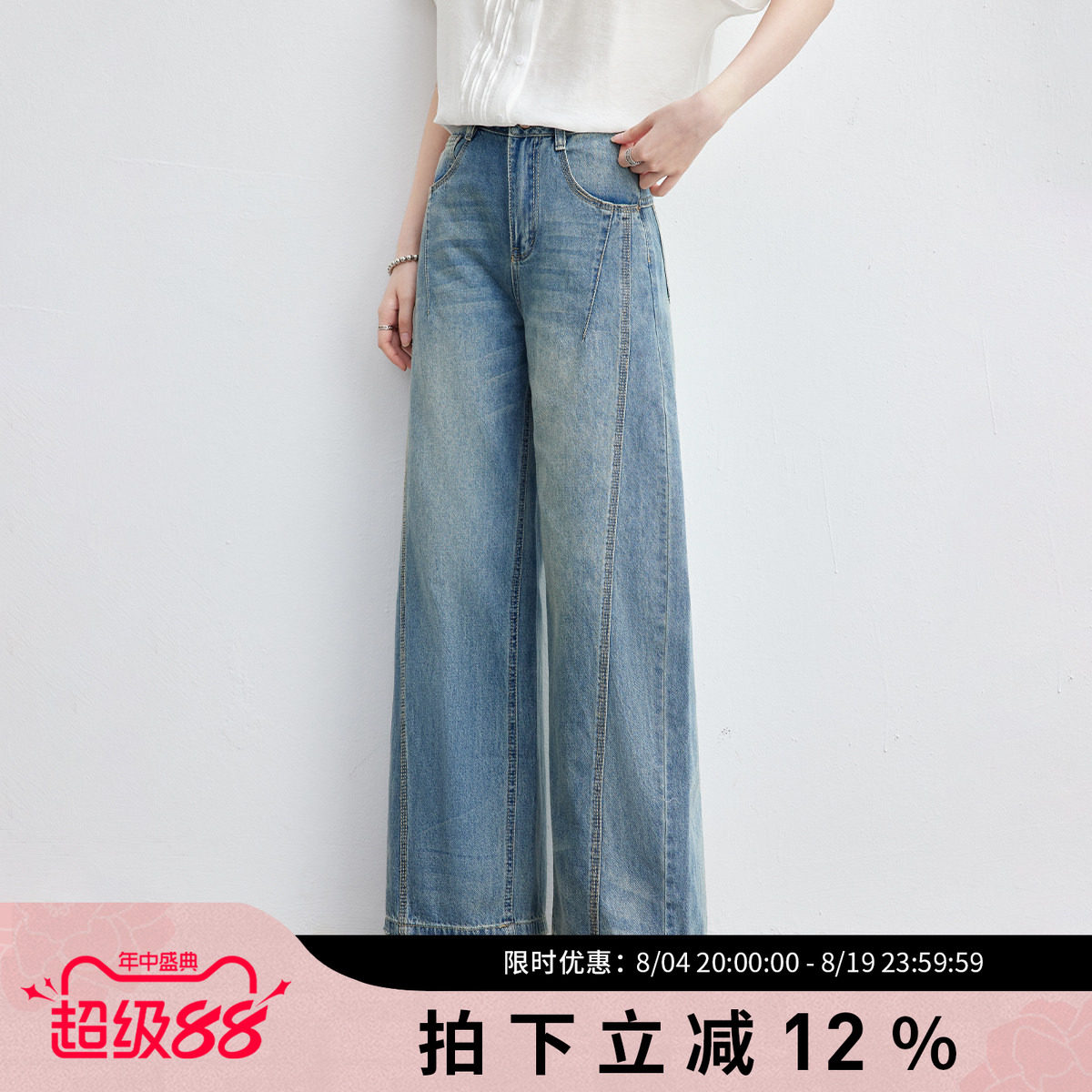 SMEN诗萌夏季高腰百搭阔腿牛仔裤