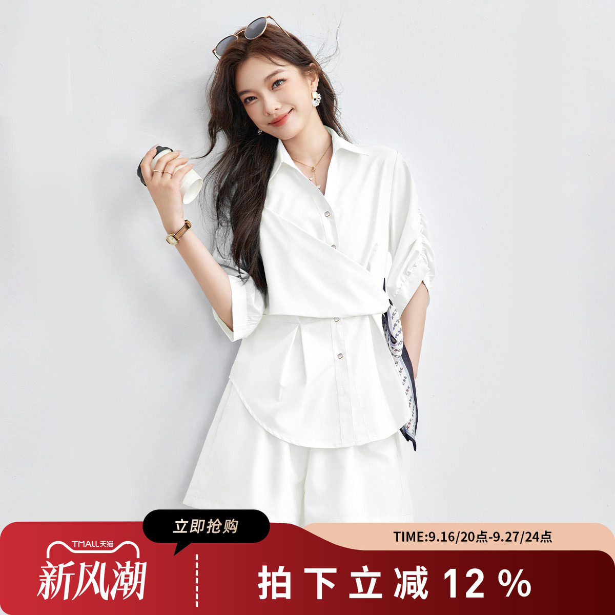 诗萌夏季显瘦收腰通勤两件套女