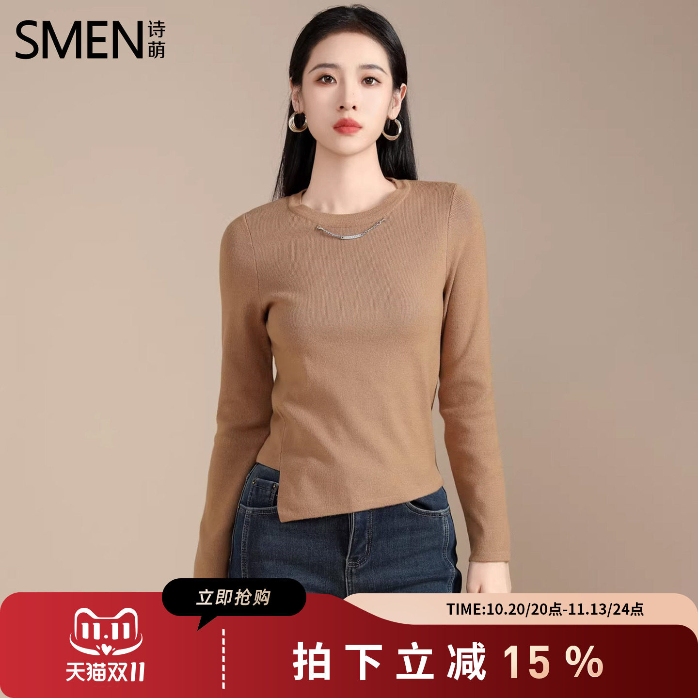 SMEN诗萌秋冬内搭长袖打底T恤女