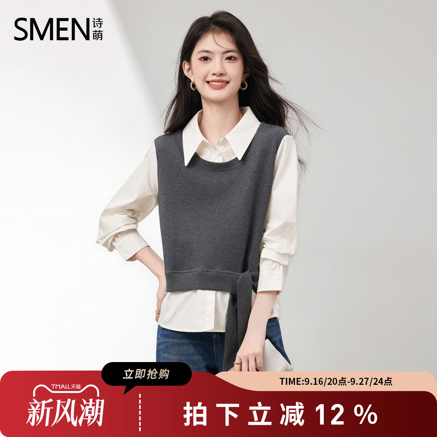 Smen诗萌拼接假两件套T恤衬衫