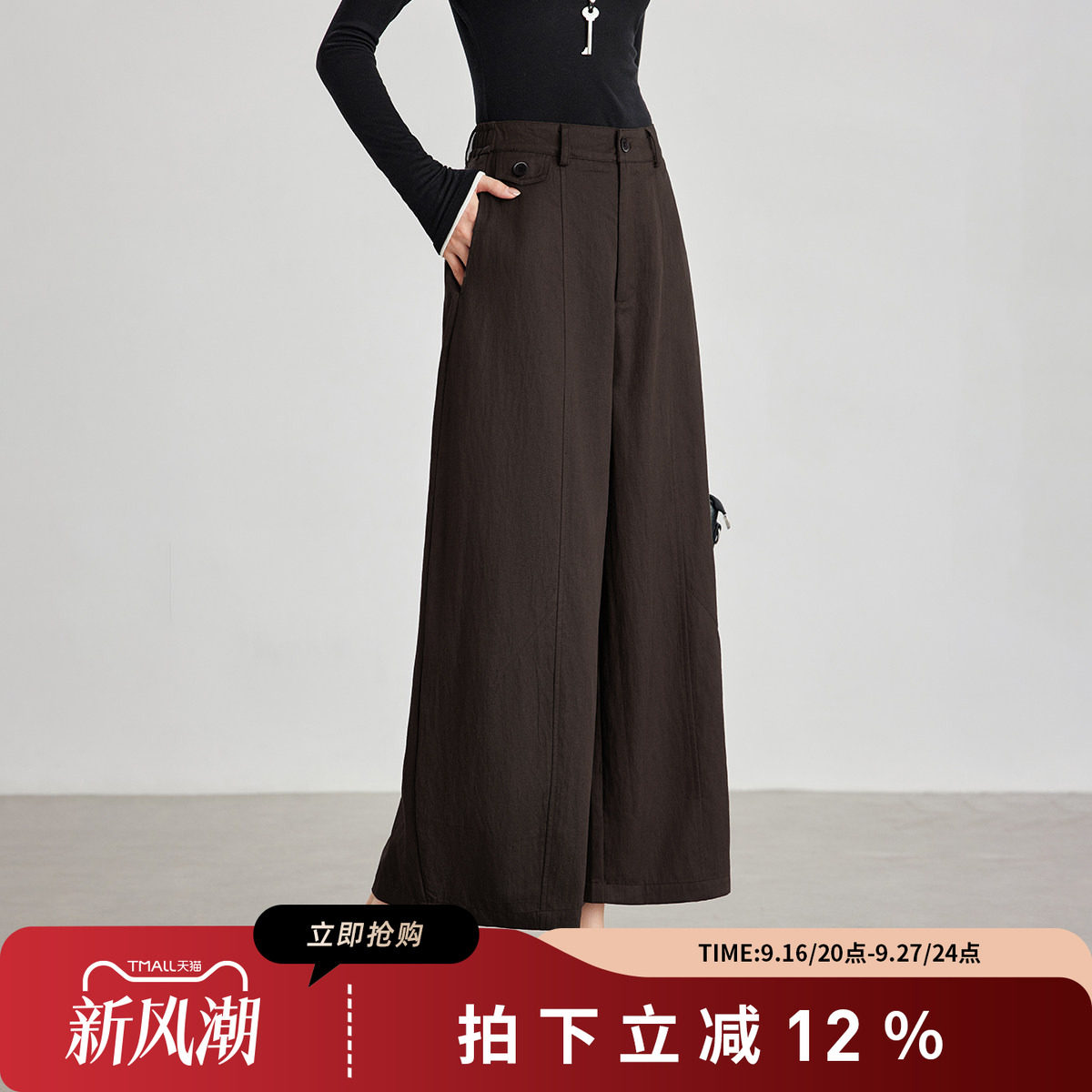 诗萌阿美咔叽高腰显瘦阔腿九分裤