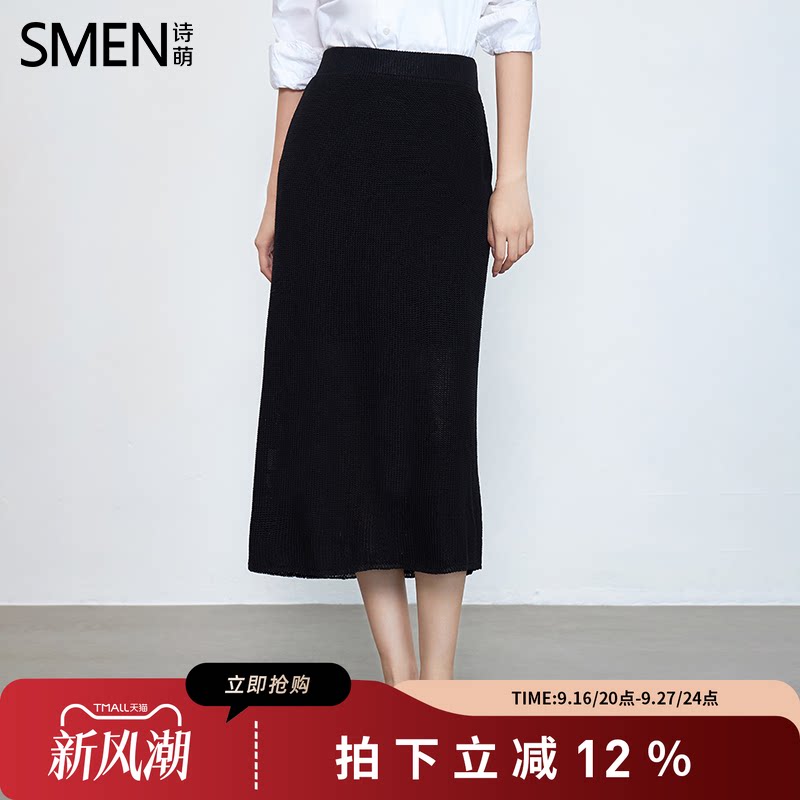 SMEN诗萌时尚半身裙显瘦百搭