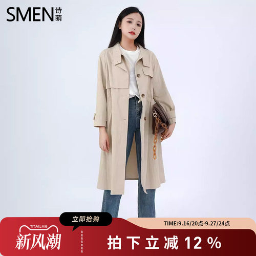 SMEN诗萌秋季百搭工装过膝风衣女
