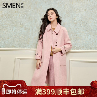 Smen诗萌粉色双面呢大衣女2025秋冬新款通勤高级感纯羊毛外套