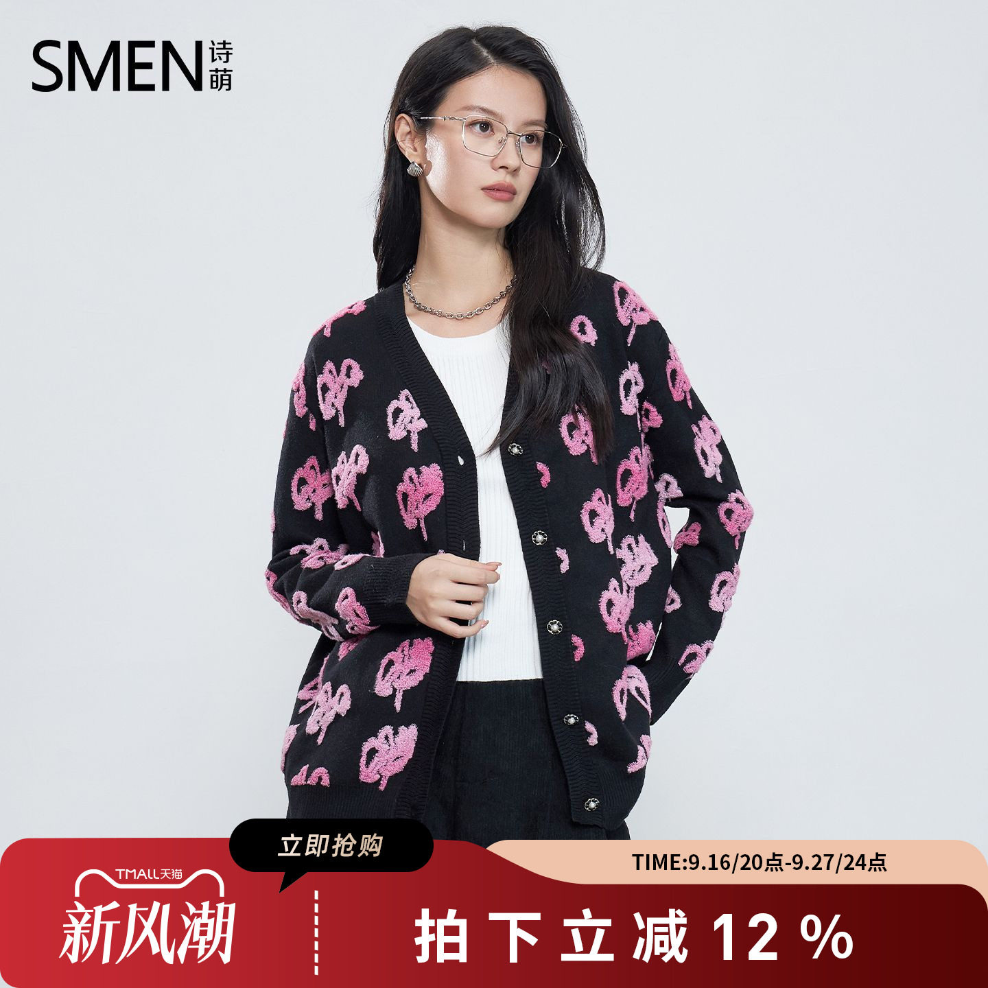 诗萌甜美黑色印花百搭针织开衫