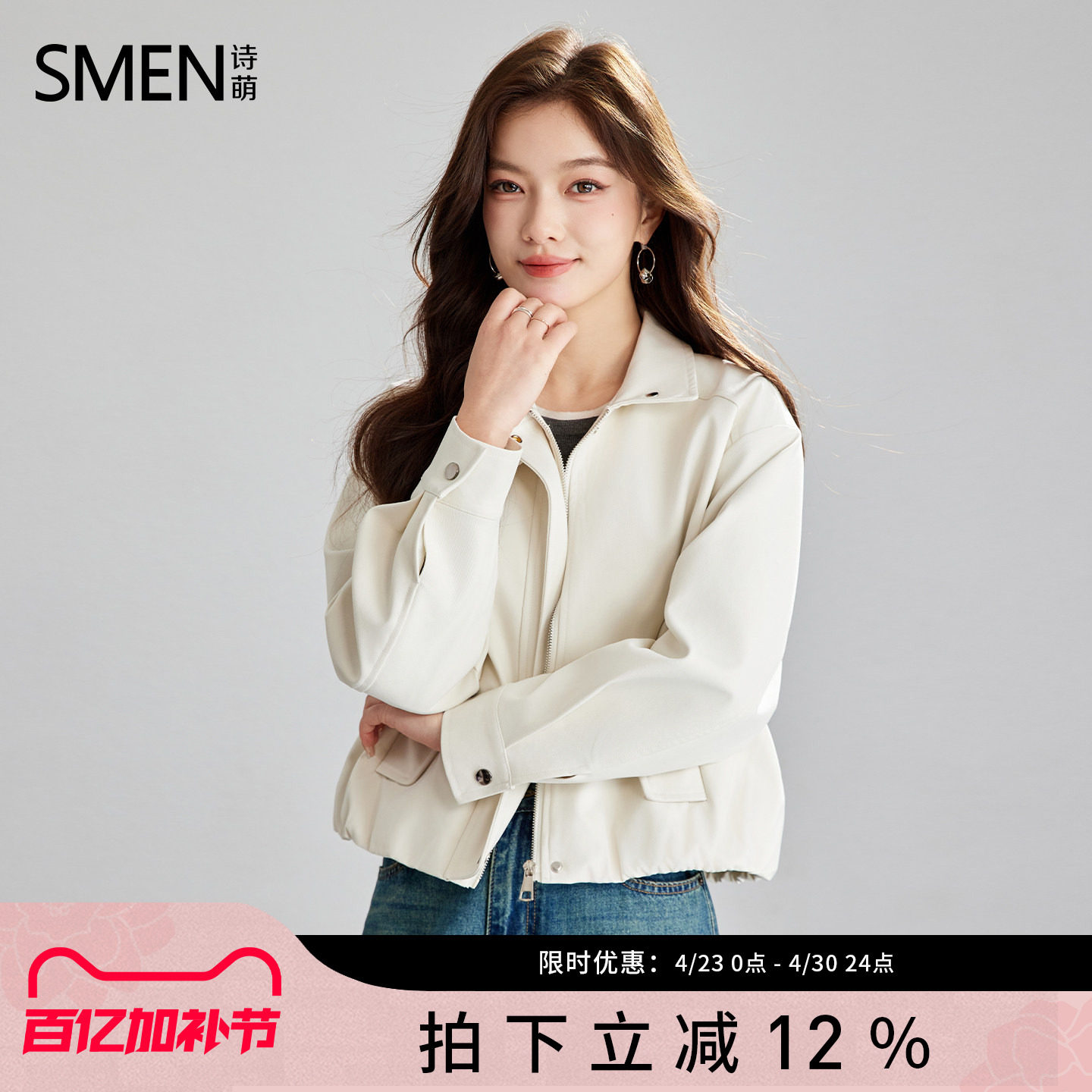 SMEN诗萌美式工装风翻领短外套女小2026春个子米白色宽松夹克上衣