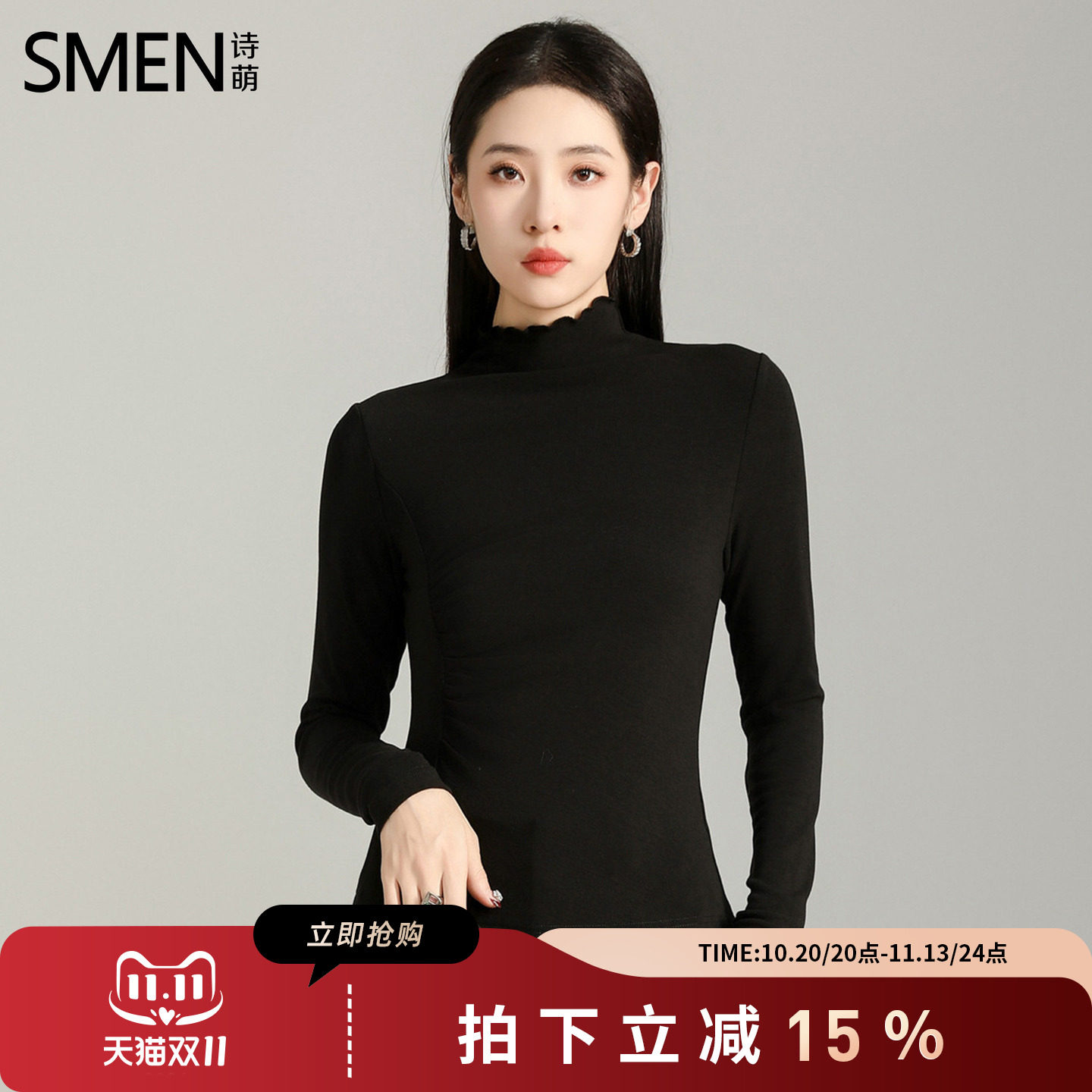 Smen/诗·萌半高领内搭打底衫2025春秋新款T恤木耳领显瘦修身上衣
