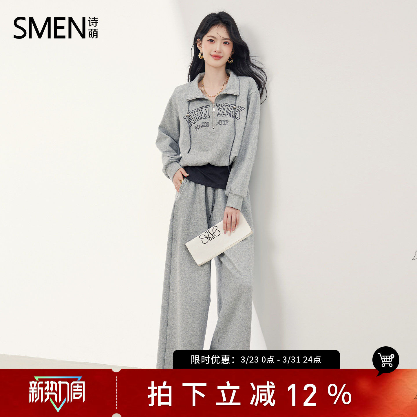 Smen诗萌休闲运动风假两件卫衣女2026春季时尚套装阔腿裤两件套