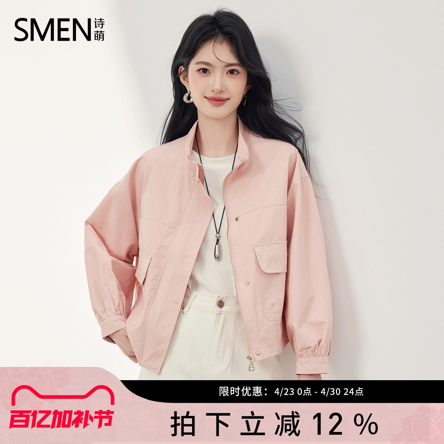 Smen诗萌立领拉链短外套女春季工装夹克宽松百搭小个子白色上衣