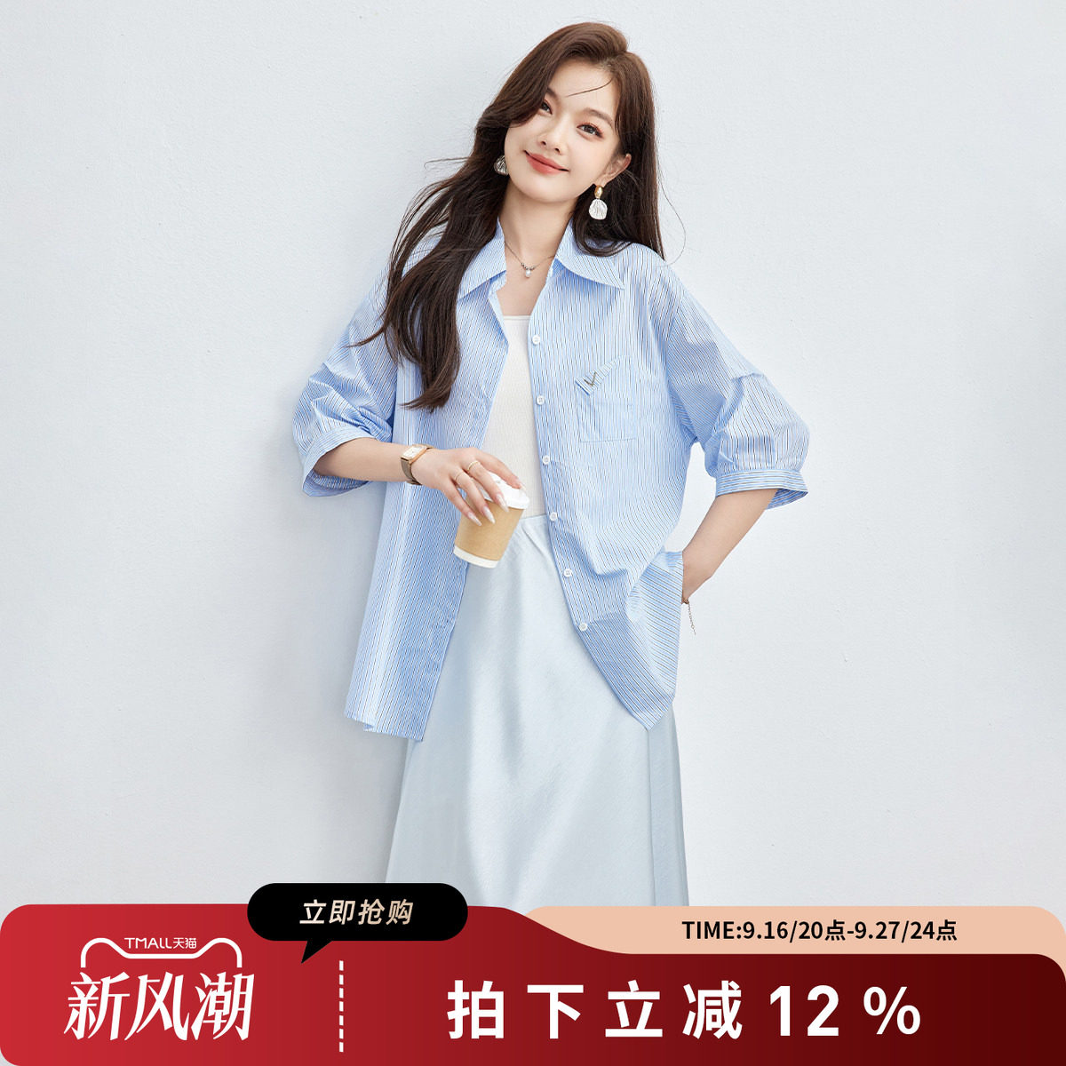 SMEN诗萌通勤浅蓝条纹长袖衬衫女