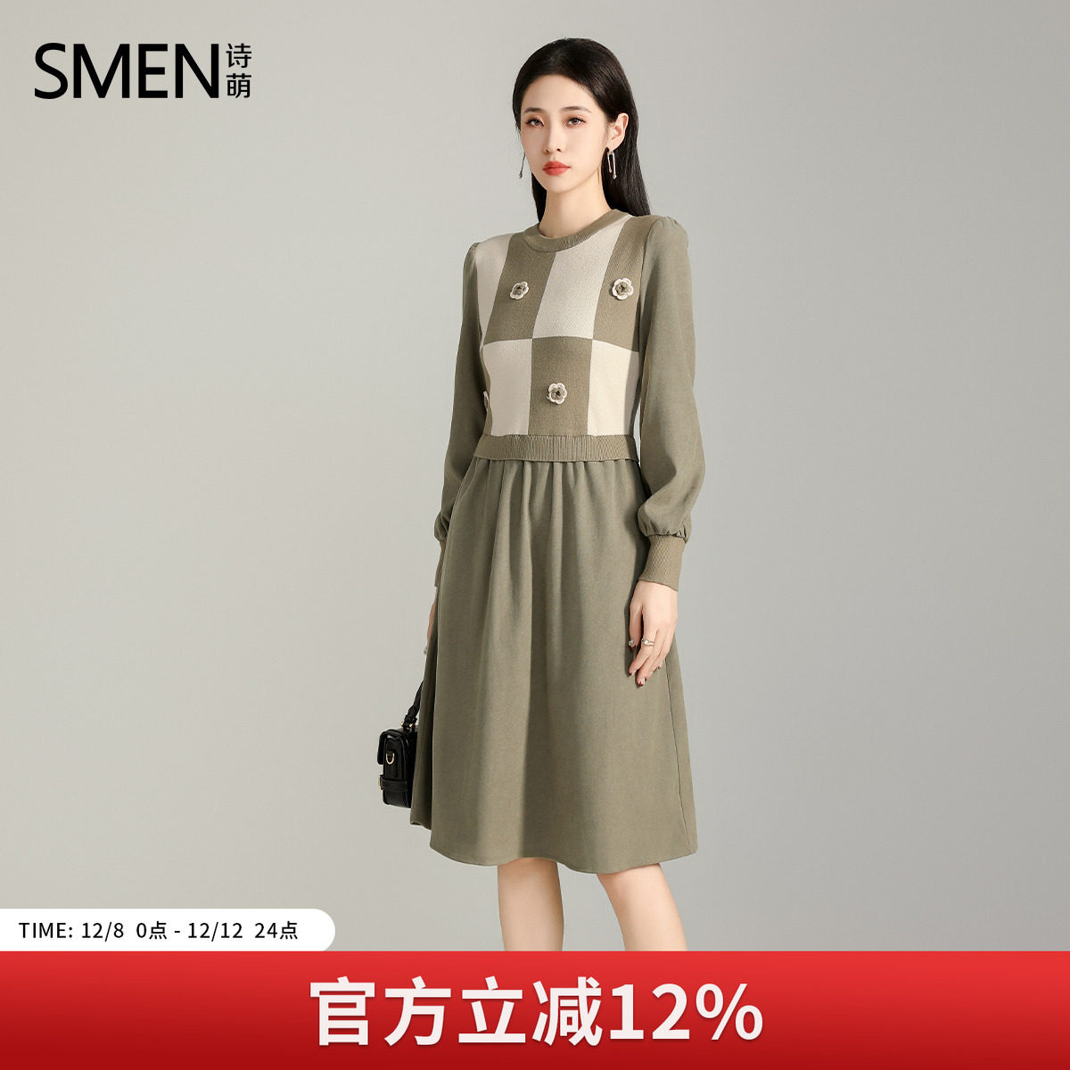 Smen/诗·萌针织拼接连衣裙2025秋冬新款格纹小众毛衣裙显瘦长裙