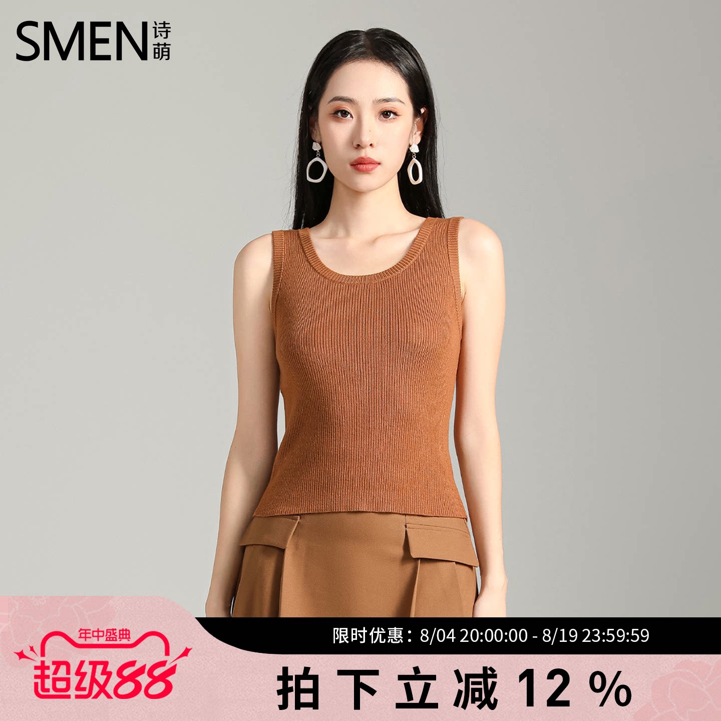SMEN诗萌纯欲风无袖针织衫背心女