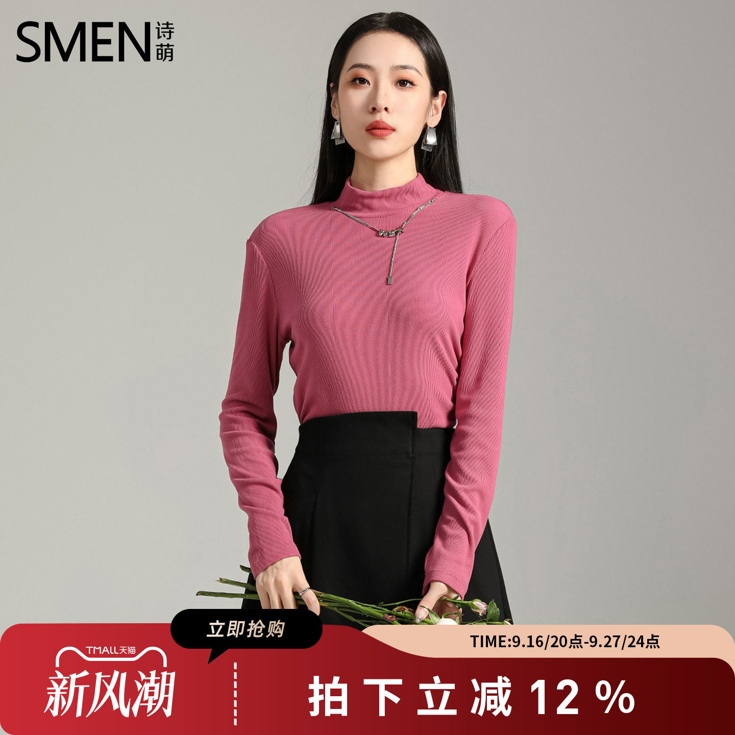SMEN诗萌树莓粉不规则针织打底衫