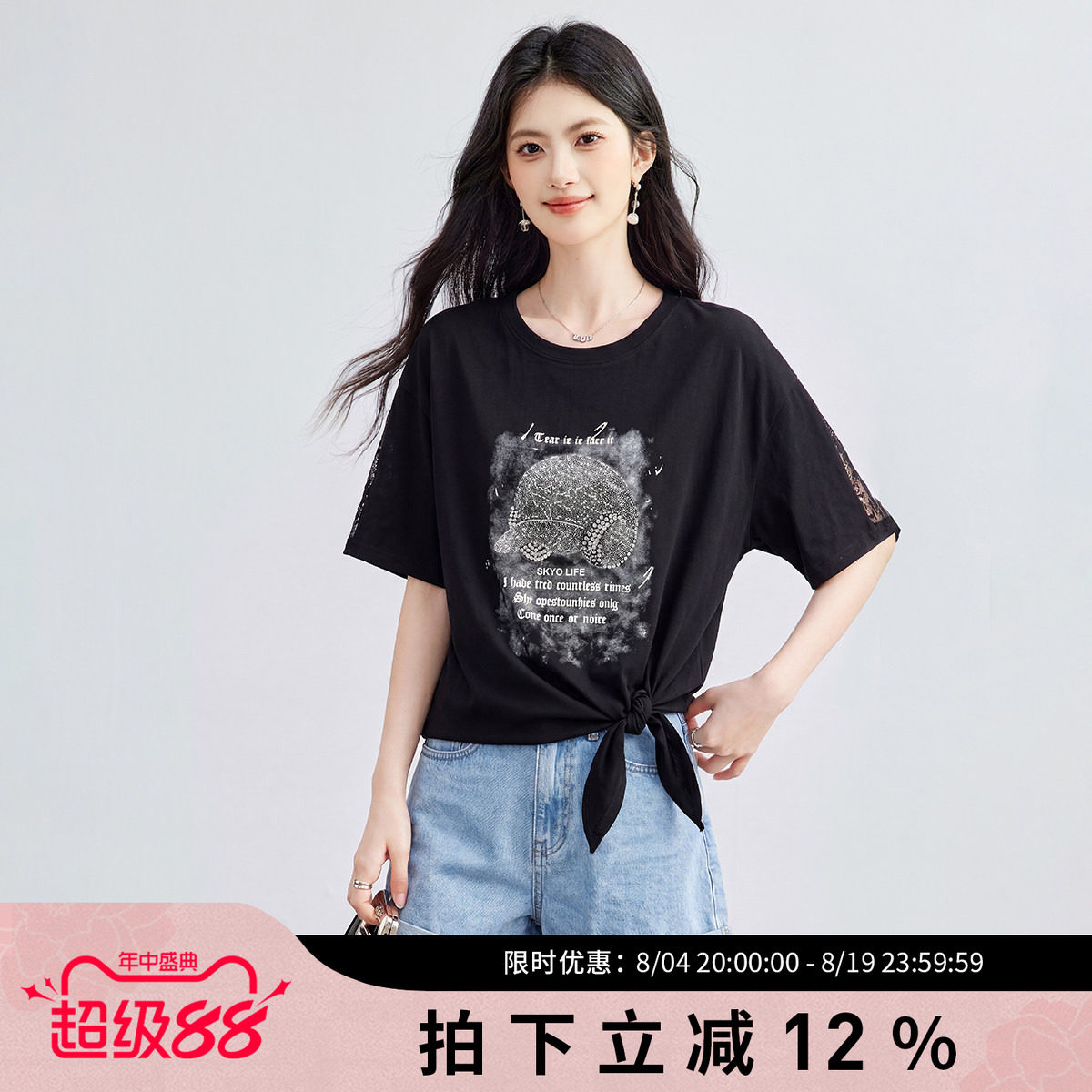 SMEN诗萌夏季蕾丝网纱短袖小衫女
